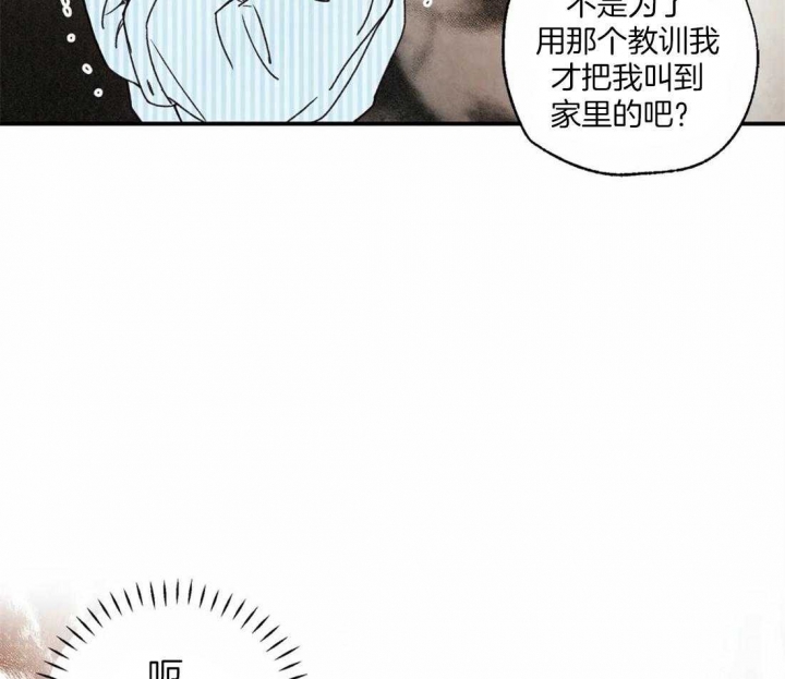 《偏偏》漫画最新章节第52话免费下拉式在线观看章节第【34】张图片