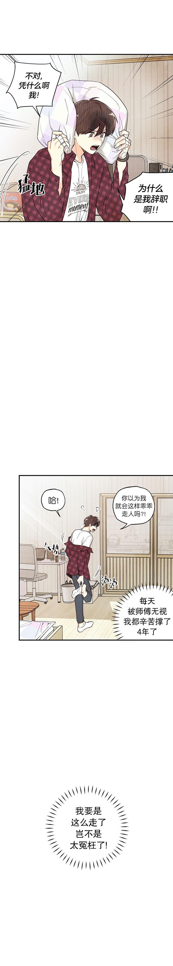 《偏偏》漫画最新章节第31话免费下拉式在线观看章节第【3】张图片