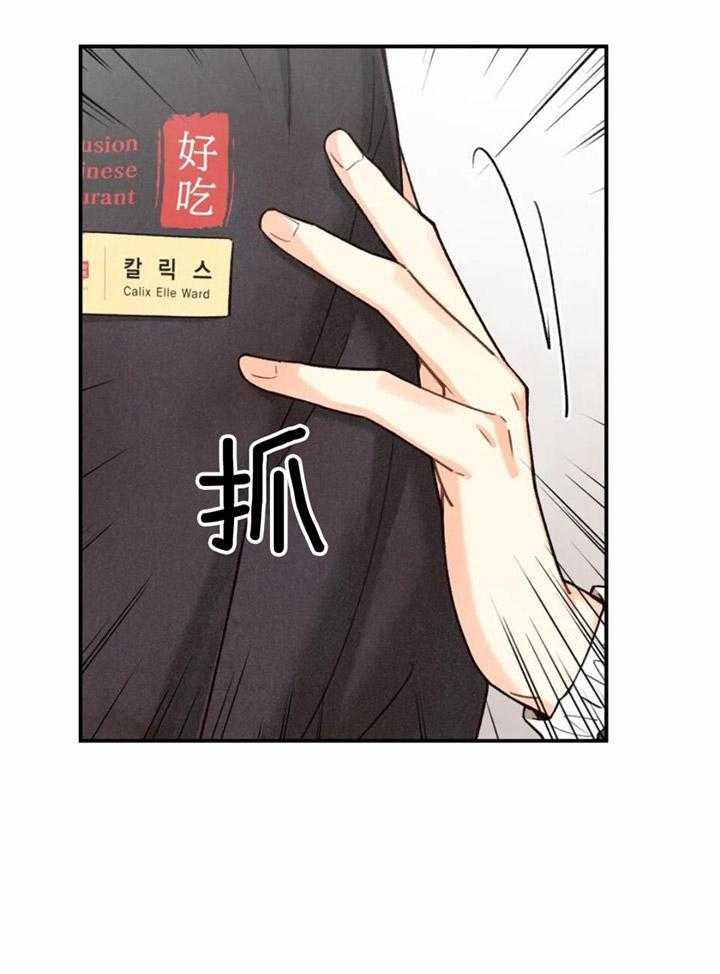 《偏偏》漫画最新章节第149话免费下拉式在线观看章节第【25】张图片