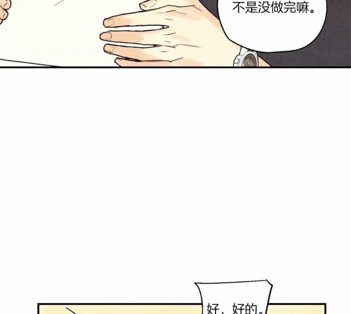 《偏偏》漫画最新章节第69话免费下拉式在线观看章节第【23】张图片