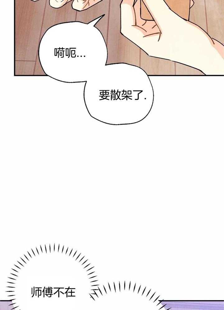 《偏偏》漫画最新章节第158话免费下拉式在线观看章节第【7】张图片