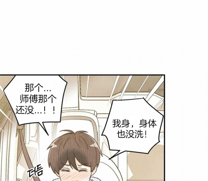 《偏偏》漫画最新章节第51话免费下拉式在线观看章节第【19】张图片