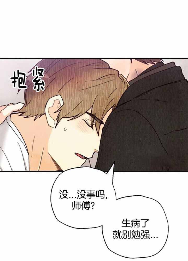 《偏偏》漫画最新章节第140话免费下拉式在线观看章节第【25】张图片