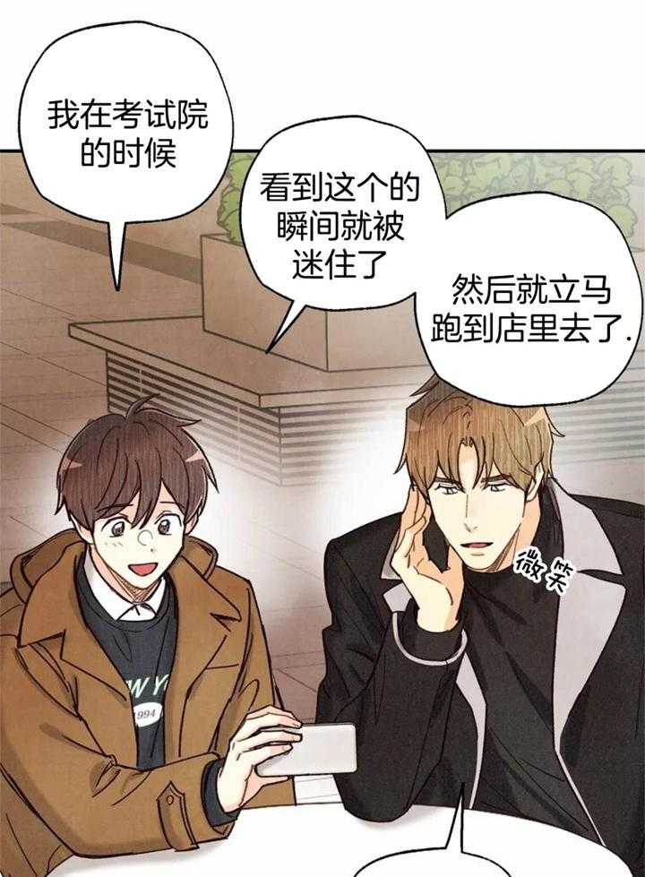 《偏偏》漫画最新章节第152话免费下拉式在线观看章节第【22】张图片