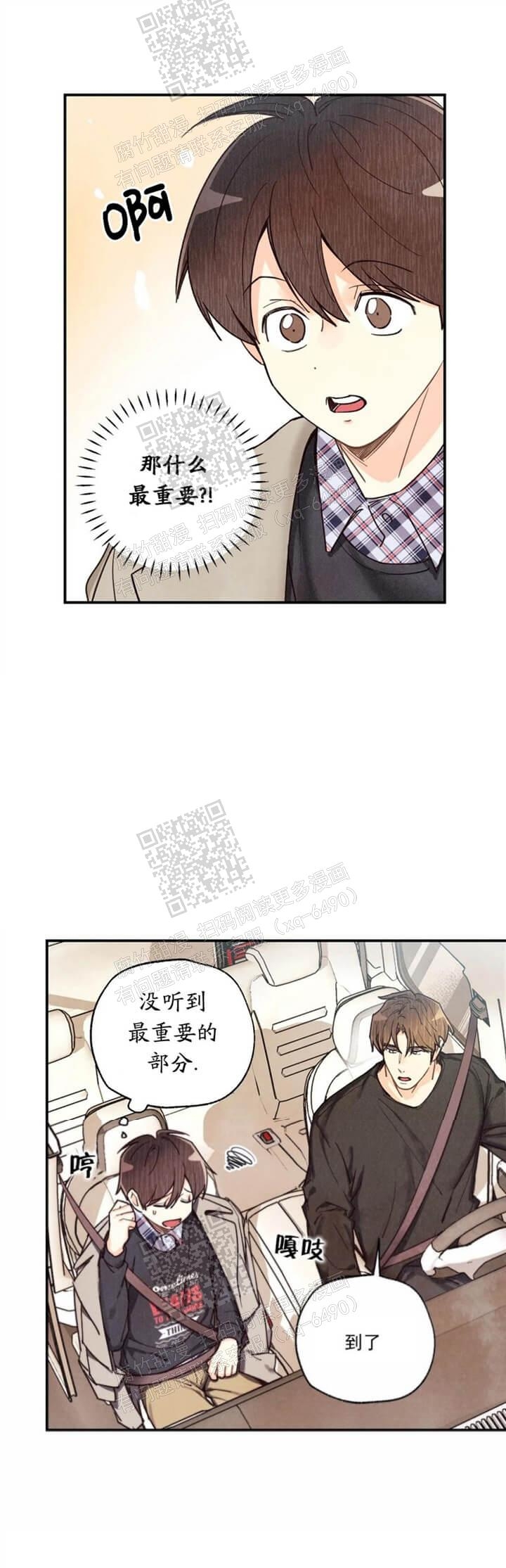 《偏偏》漫画最新章节第97话免费下拉式在线观看章节第【16】张图片