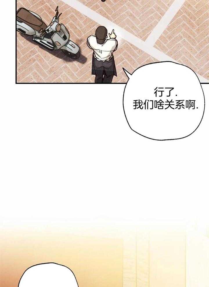 《偏偏》漫画最新章节第160话免费下拉式在线观看章节第【11】张图片