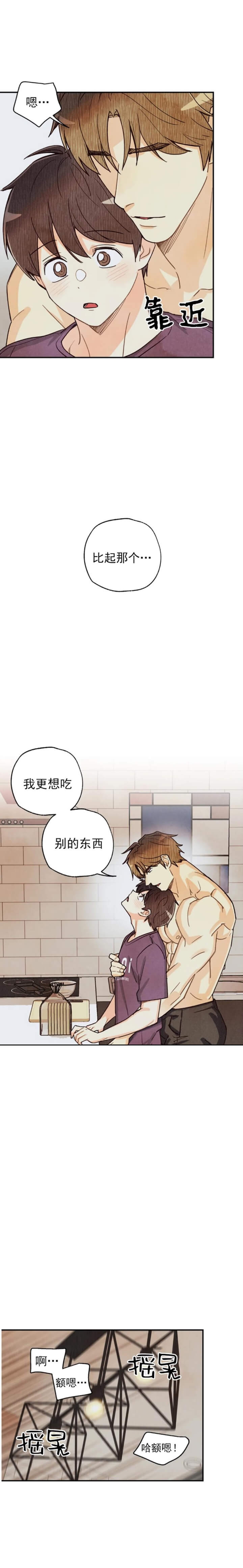 《偏偏》漫画最新章节第120话免费下拉式在线观看章节第【5】张图片