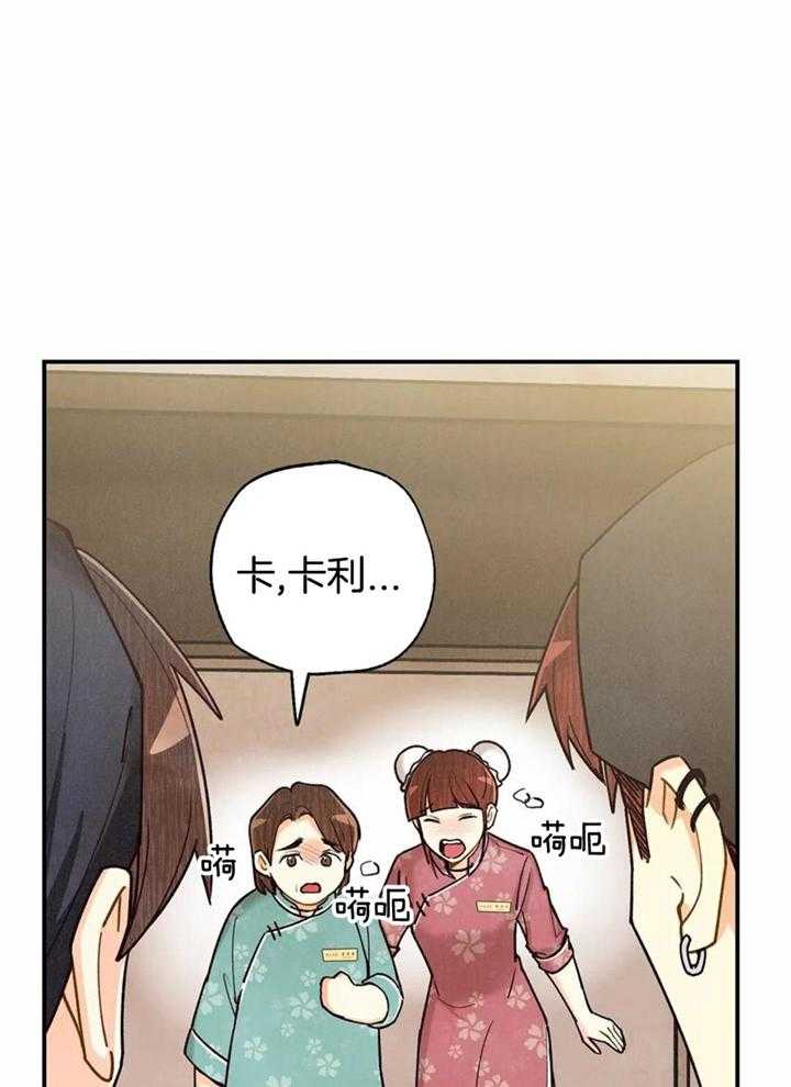 《偏偏》漫画最新章节第160话免费下拉式在线观看章节第【34】张图片