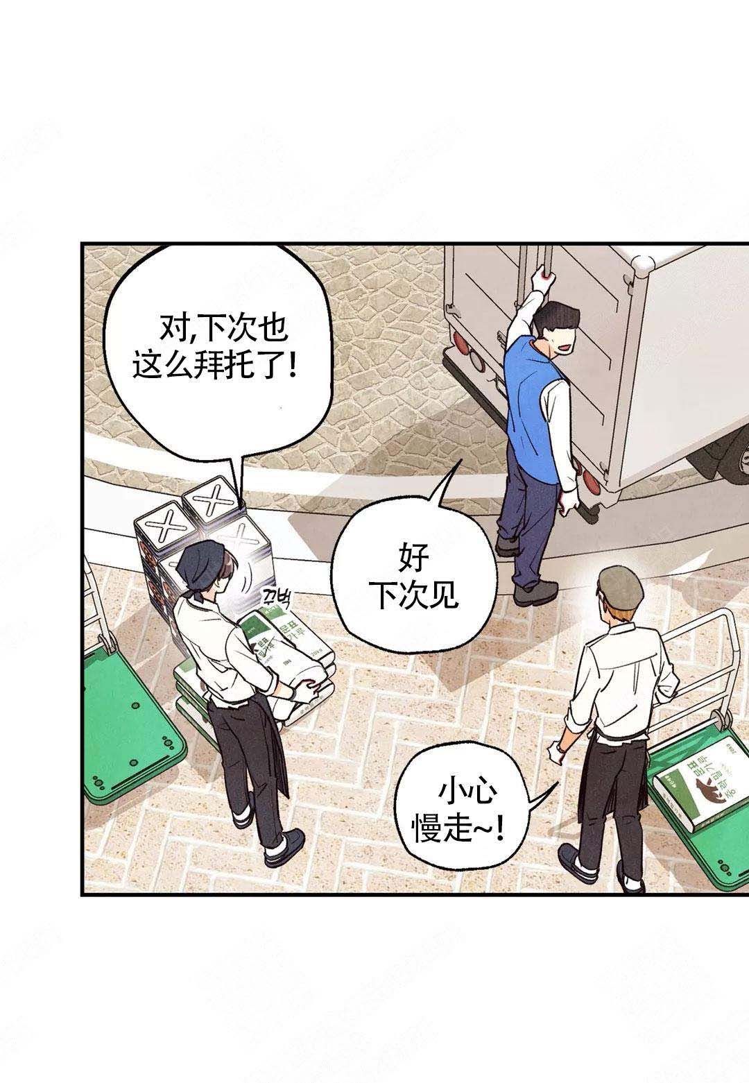 《偏偏》漫画最新章节第39话免费下拉式在线观看章节第【35】张图片