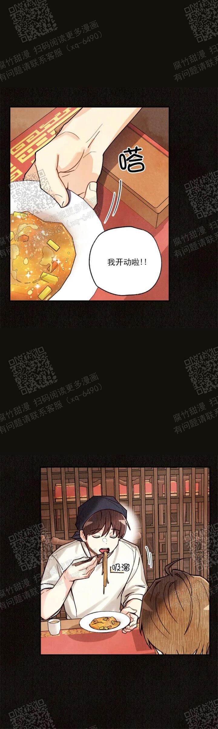 《偏偏》漫画最新章节第88话免费下拉式在线观看章节第【12】张图片