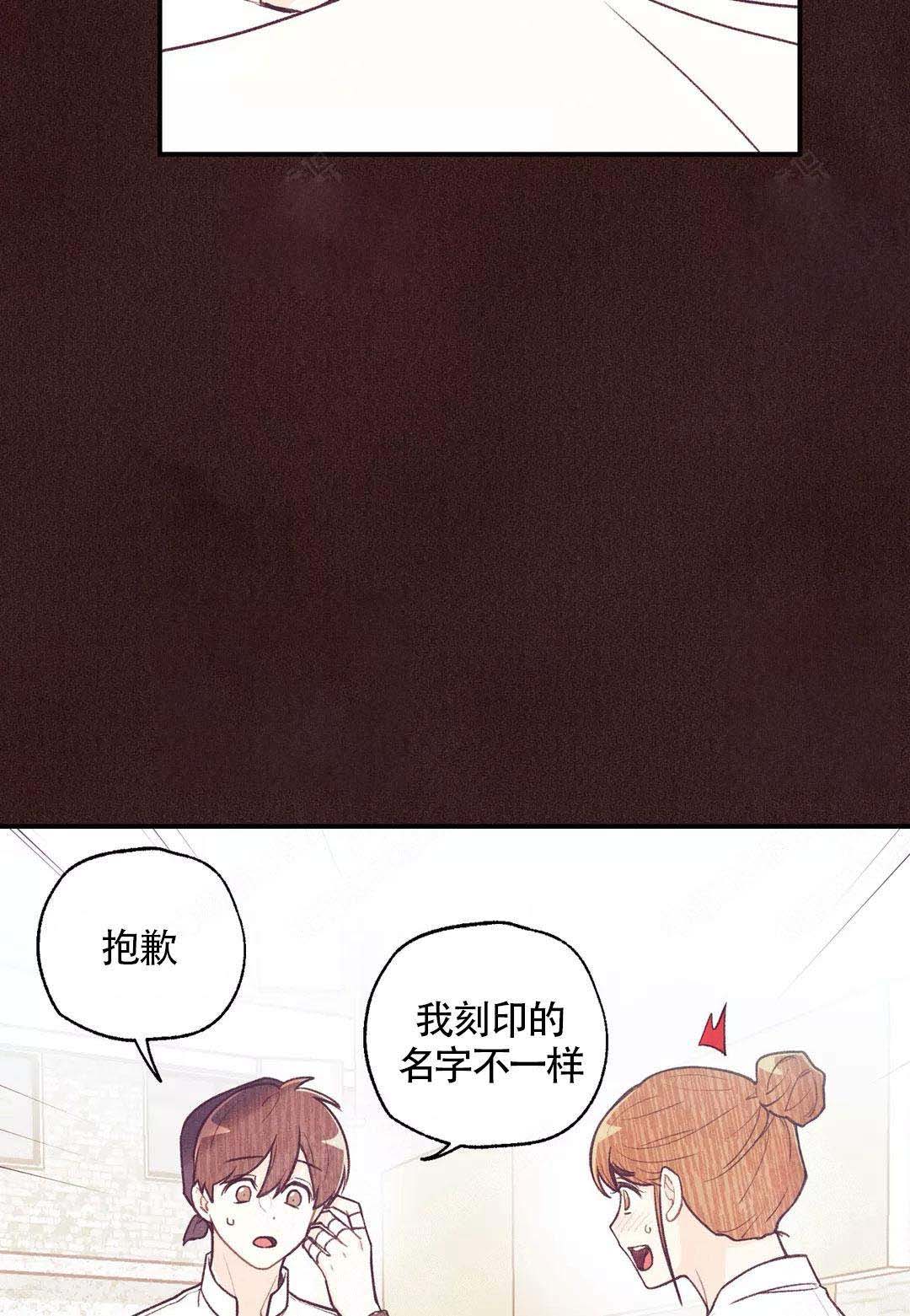 《偏偏》漫画最新章节第42话免费下拉式在线观看章节第【21】张图片