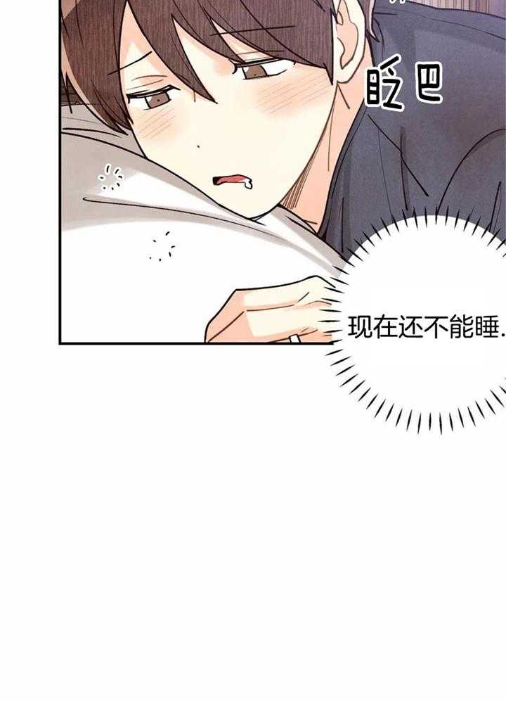 《偏偏》漫画最新章节第158话免费下拉式在线观看章节第【11】张图片