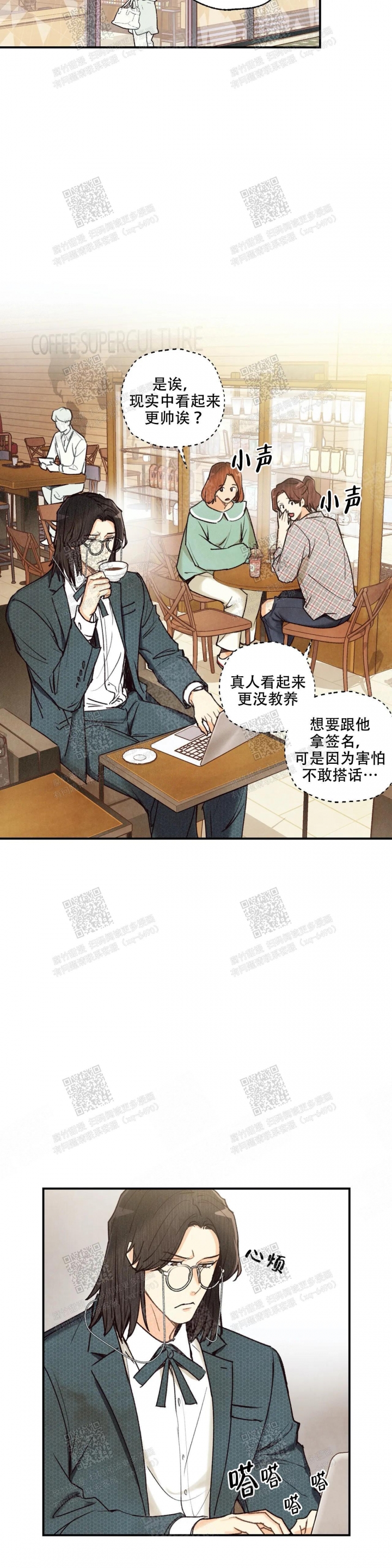 《偏偏》漫画最新章节第75话免费下拉式在线观看章节第【4】张图片