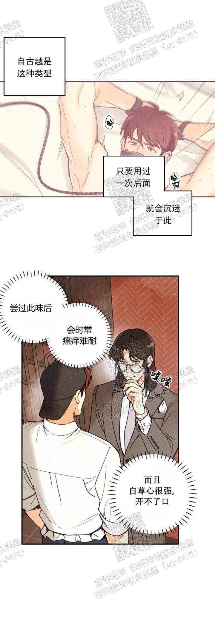 《偏偏》漫画最新章节第113话免费下拉式在线观看章节第【10】张图片