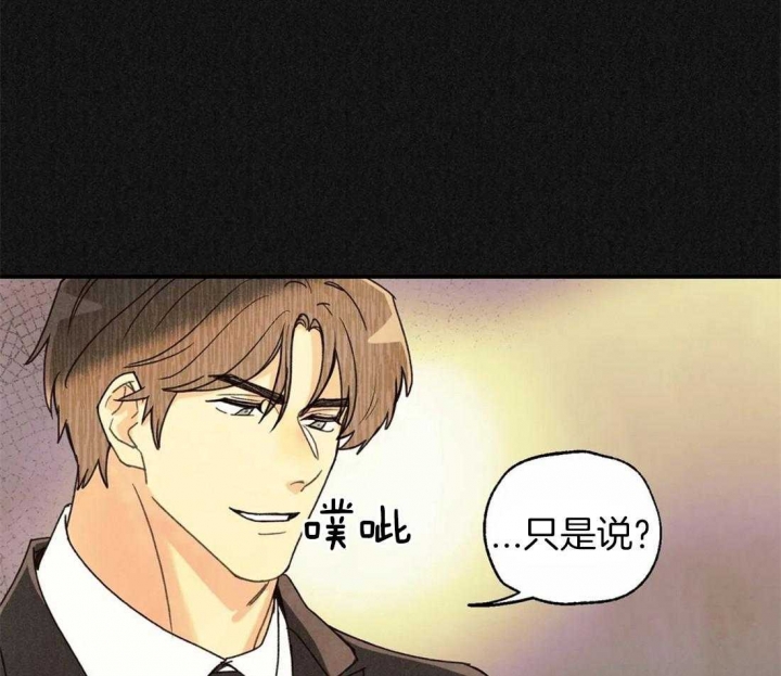 《偏偏》漫画最新章节第52话免费下拉式在线观看章节第【29】张图片