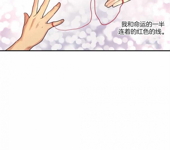 《偏偏》漫画最新章节第67话免费下拉式在线观看章节第【7】张图片