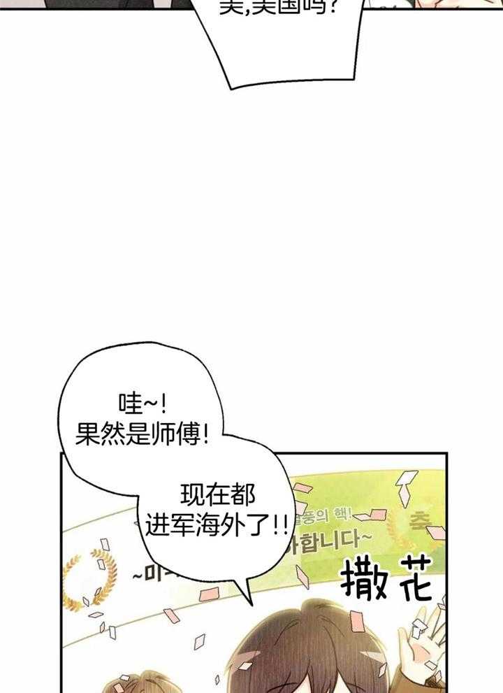 《偏偏》漫画最新章节第154话免费下拉式在线观看章节第【24】张图片