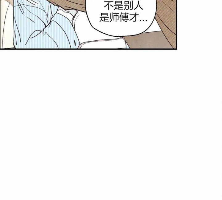 《偏偏》漫画最新章节第50话免费下拉式在线观看章节第【28】张图片