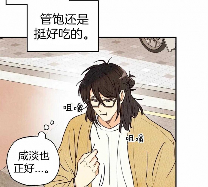 《偏偏》漫画最新章节第46话免费下拉式在线观看章节第【43】张图片