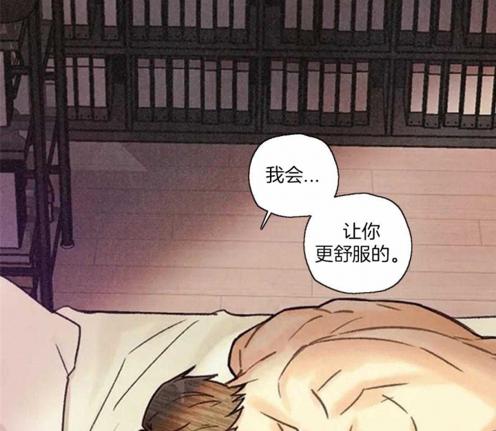 《偏偏》漫画最新章节第58话免费下拉式在线观看章节第【37】张图片