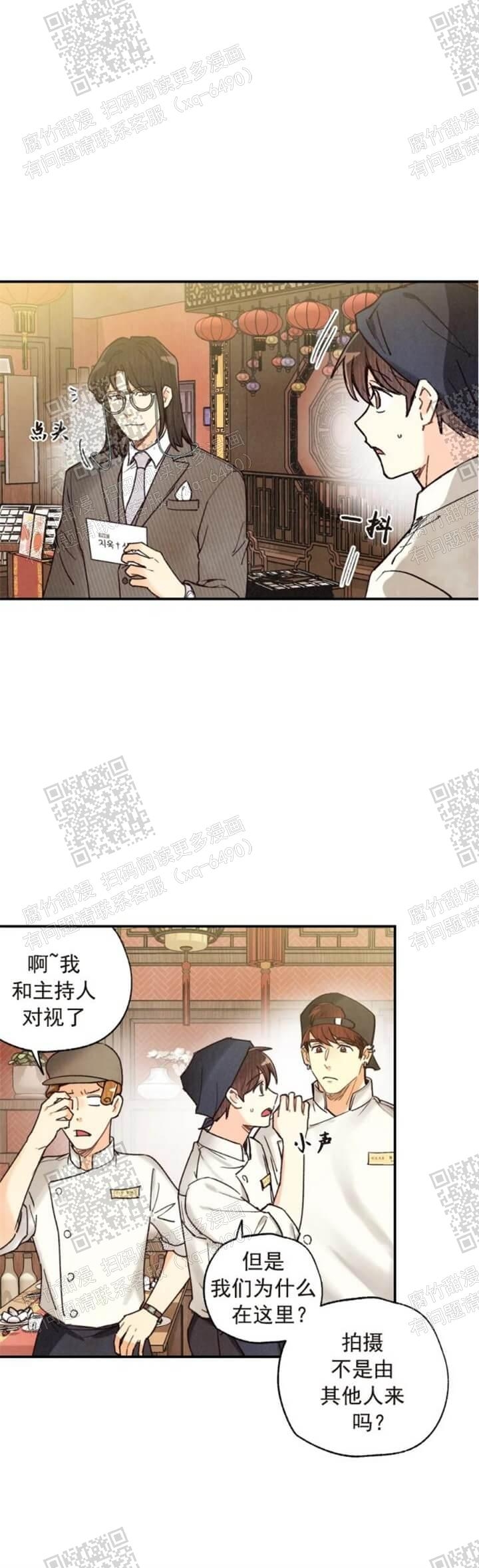 《偏偏》漫画最新章节第105话免费下拉式在线观看章节第【4】张图片