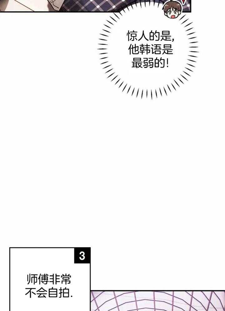 《偏偏》漫画最新章节第148话免费下拉式在线观看章节第【10】张图片