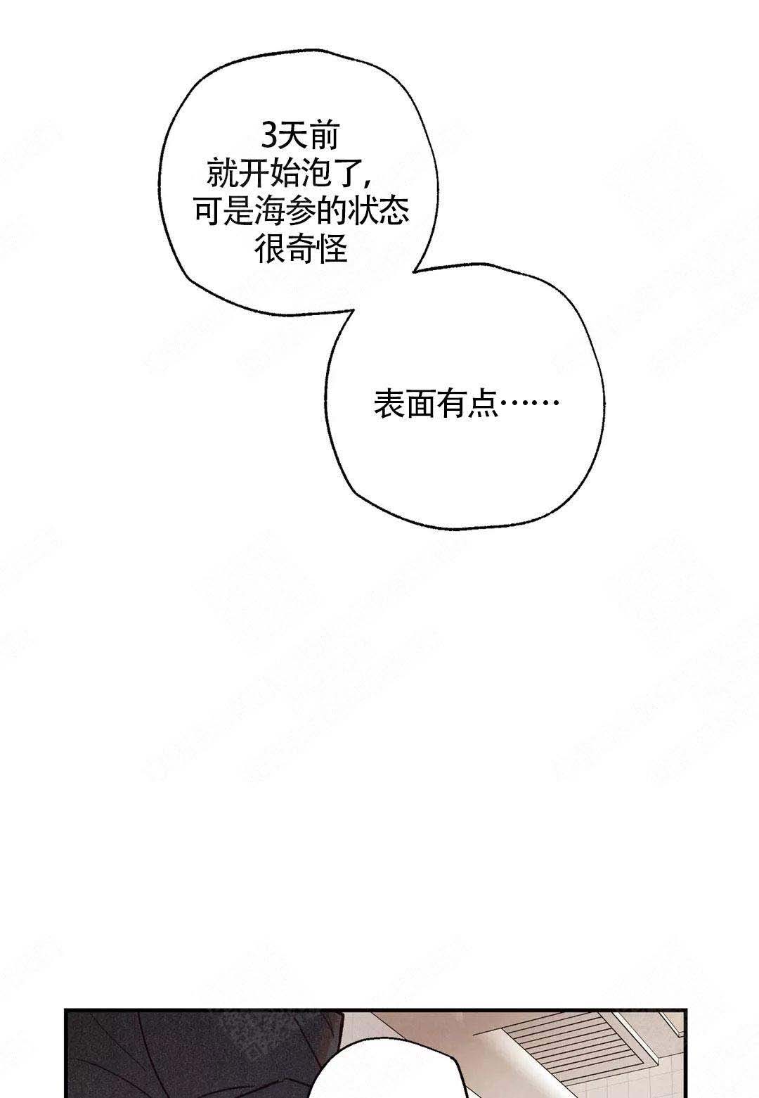 《偏偏》漫画最新章节第39话免费下拉式在线观看章节第【5】张图片