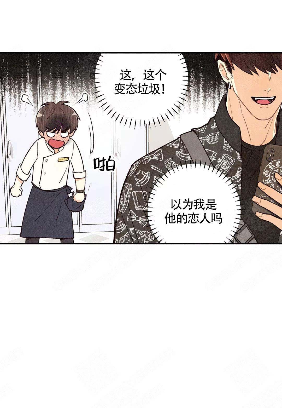 《偏偏》漫画最新章节第43话免费下拉式在线观看章节第【22】张图片