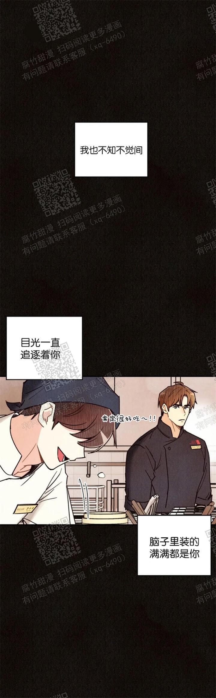 《偏偏》漫画最新章节第89话免费下拉式在线观看章节第【1】张图片