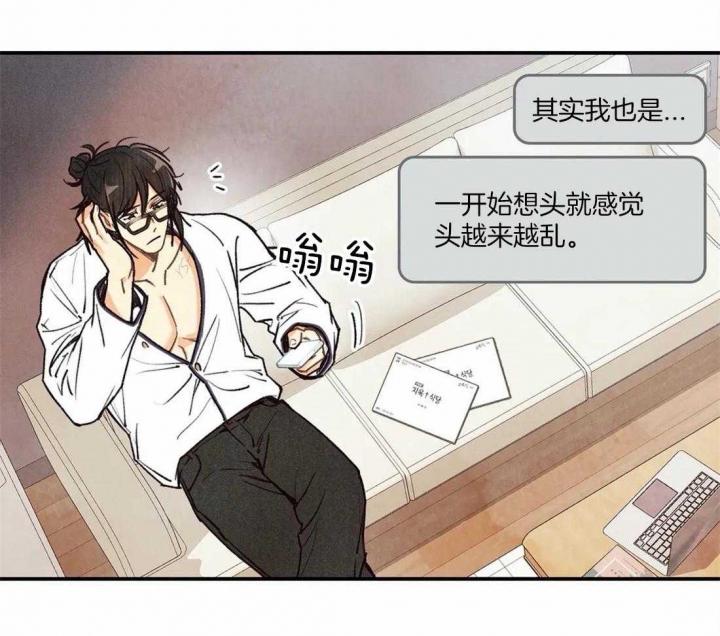 《偏偏》漫画最新章节第72话免费下拉式在线观看章节第【38】张图片