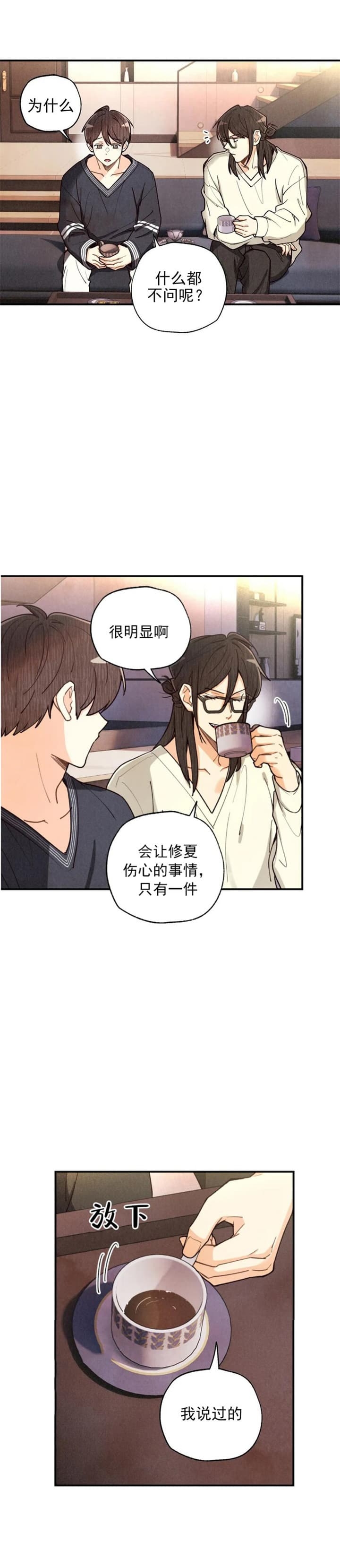 《偏偏》漫画最新章节第131话免费下拉式在线观看章节第【2】张图片