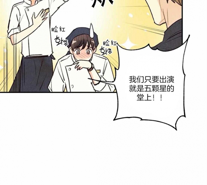 《偏偏》漫画最新章节第70话免费下拉式在线观看章节第【13】张图片