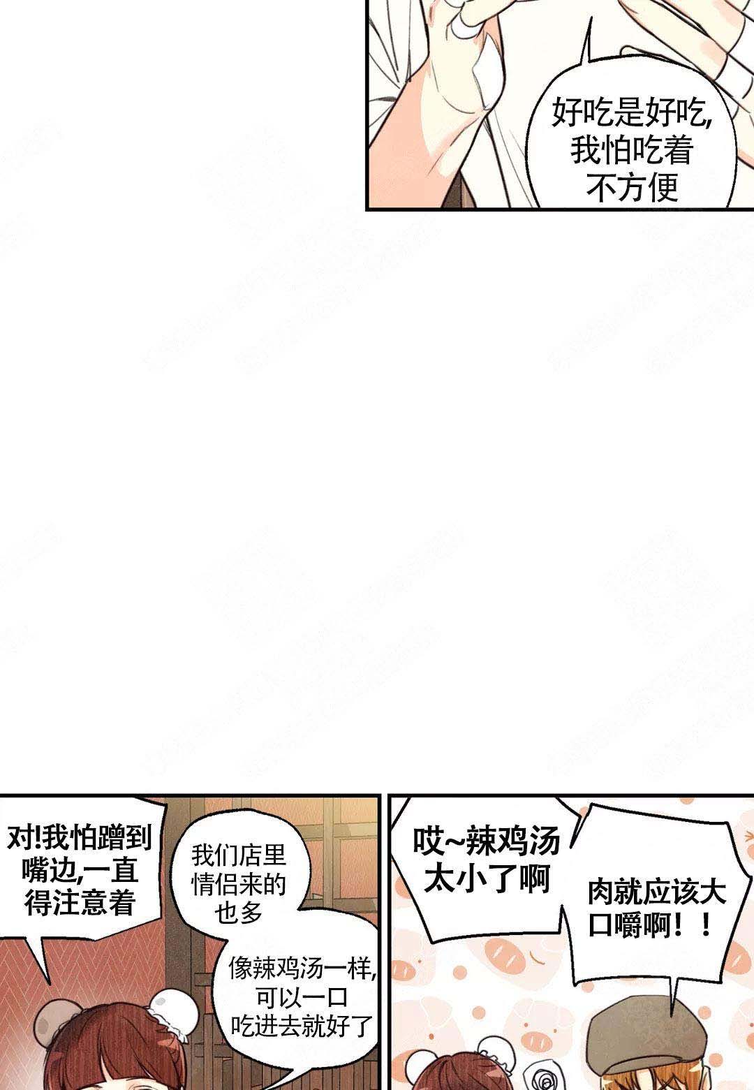 《偏偏》漫画最新章节第41话免费下拉式在线观看章节第【21】张图片