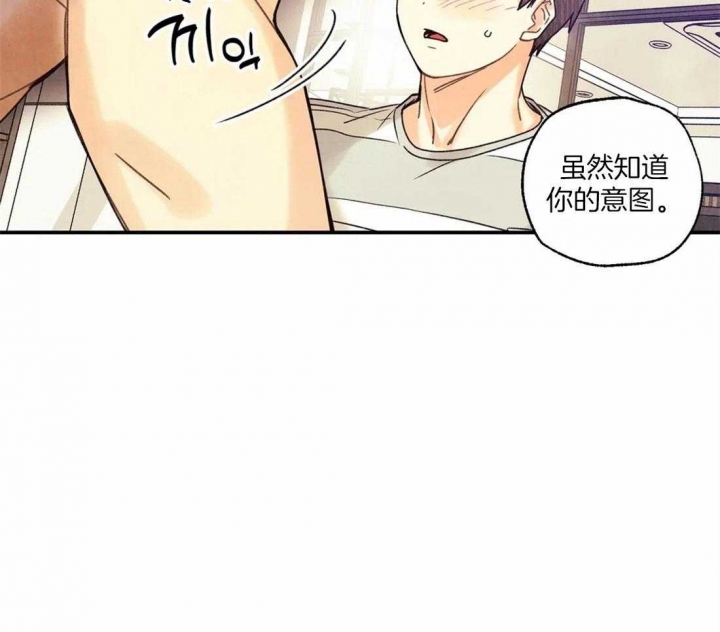 《偏偏》漫画最新章节第56话免费下拉式在线观看章节第【50】张图片