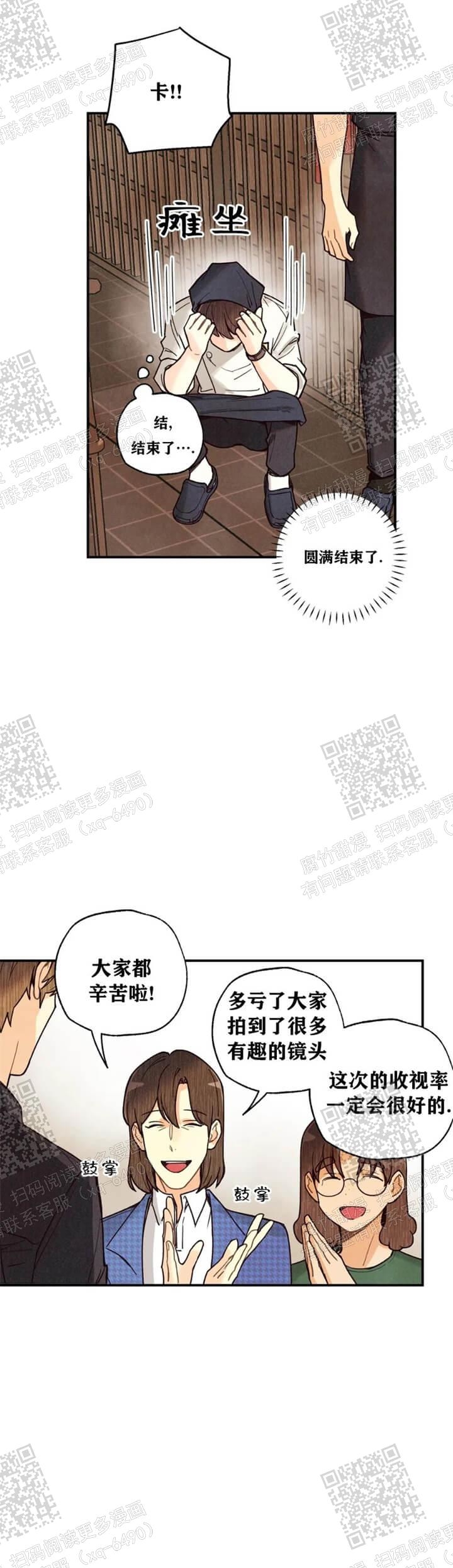 《偏偏》漫画最新章节第112话免费下拉式在线观看章节第【8】张图片