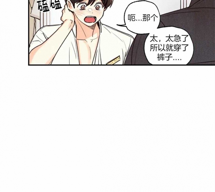 《偏偏》漫画最新章节第69话免费下拉式在线观看章节第【13】张图片