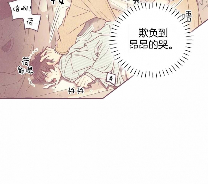 《偏偏》漫画最新章节第46话免费下拉式在线观看章节第【23】张图片