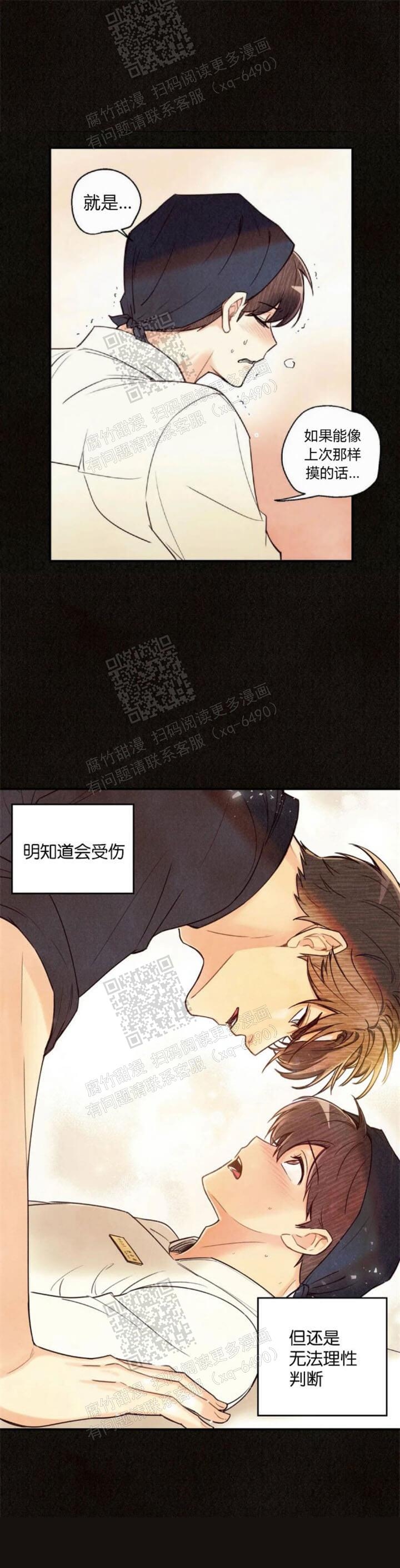 《偏偏》漫画最新章节第92话免费下拉式在线观看章节第【10】张图片