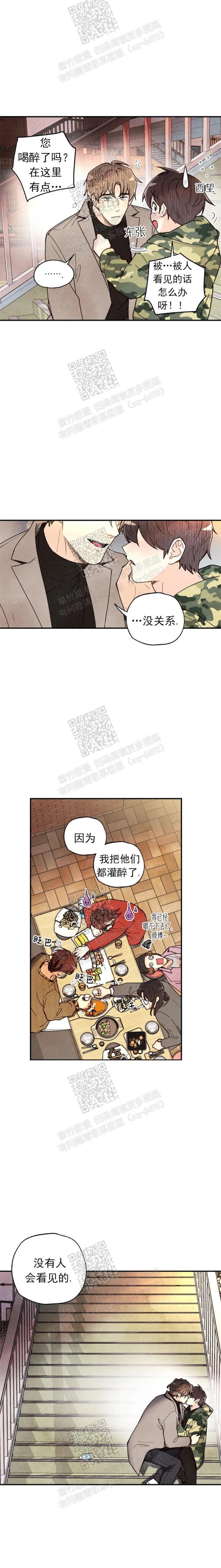 《偏偏》漫画最新章节第115话免费下拉式在线观看章节第【11】张图片