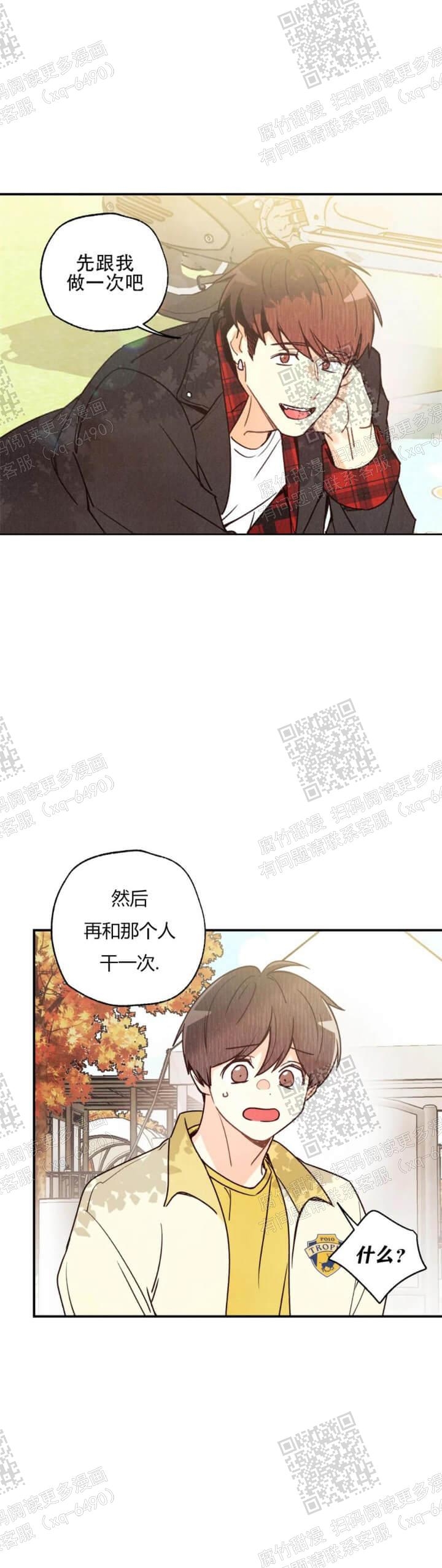 《偏偏》漫画最新章节第86话免费下拉式在线观看章节第【13】张图片