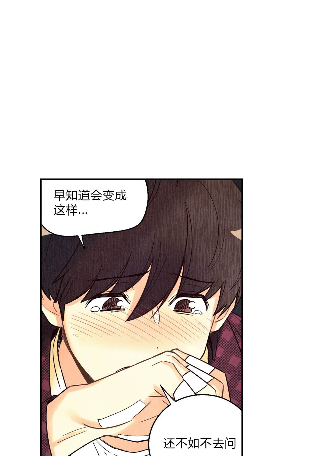 《偏偏》漫画最新章节第30话免费下拉式在线观看章节第【15】张图片