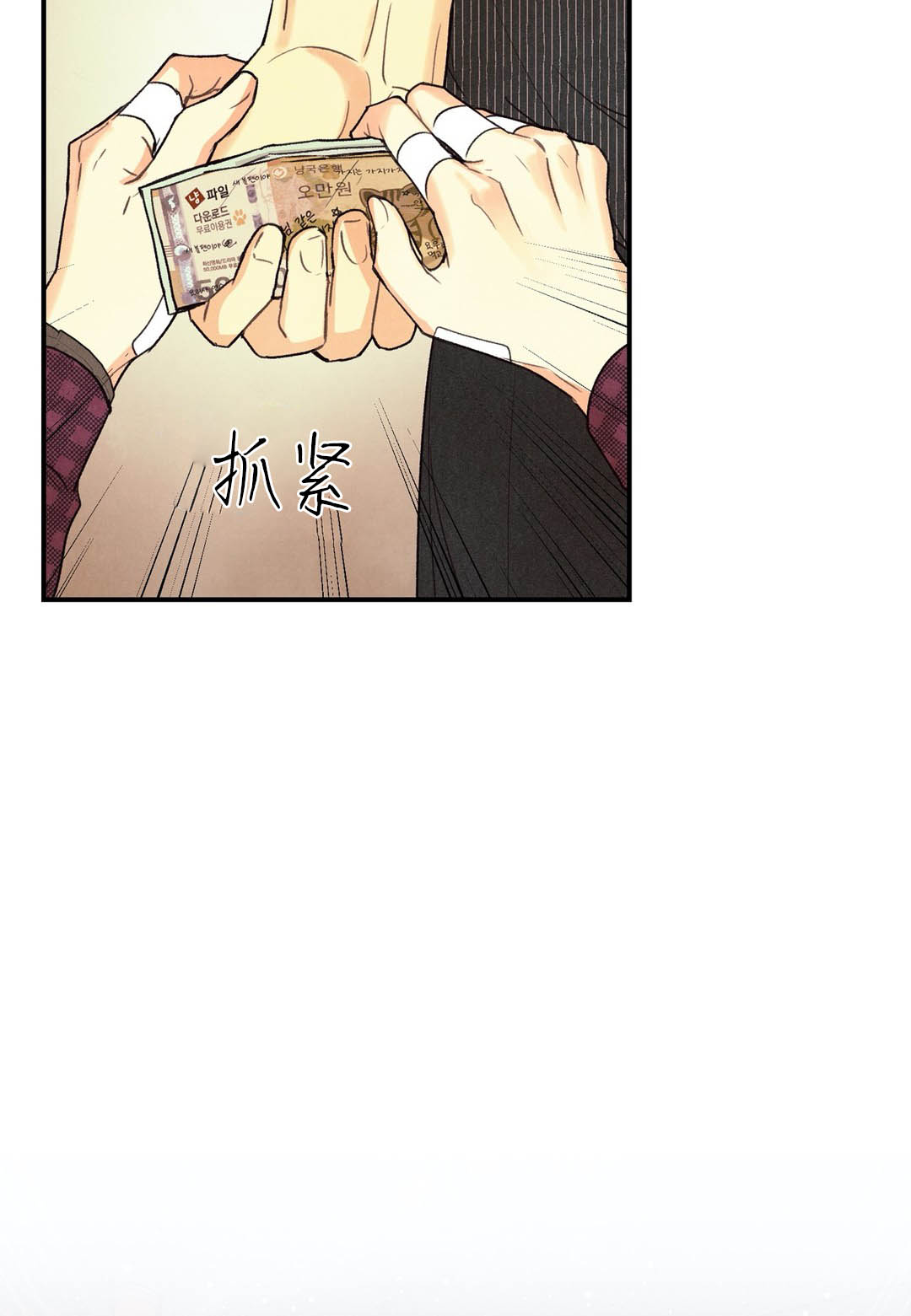 《偏偏》漫画最新章节第29话免费下拉式在线观看章节第【21】张图片