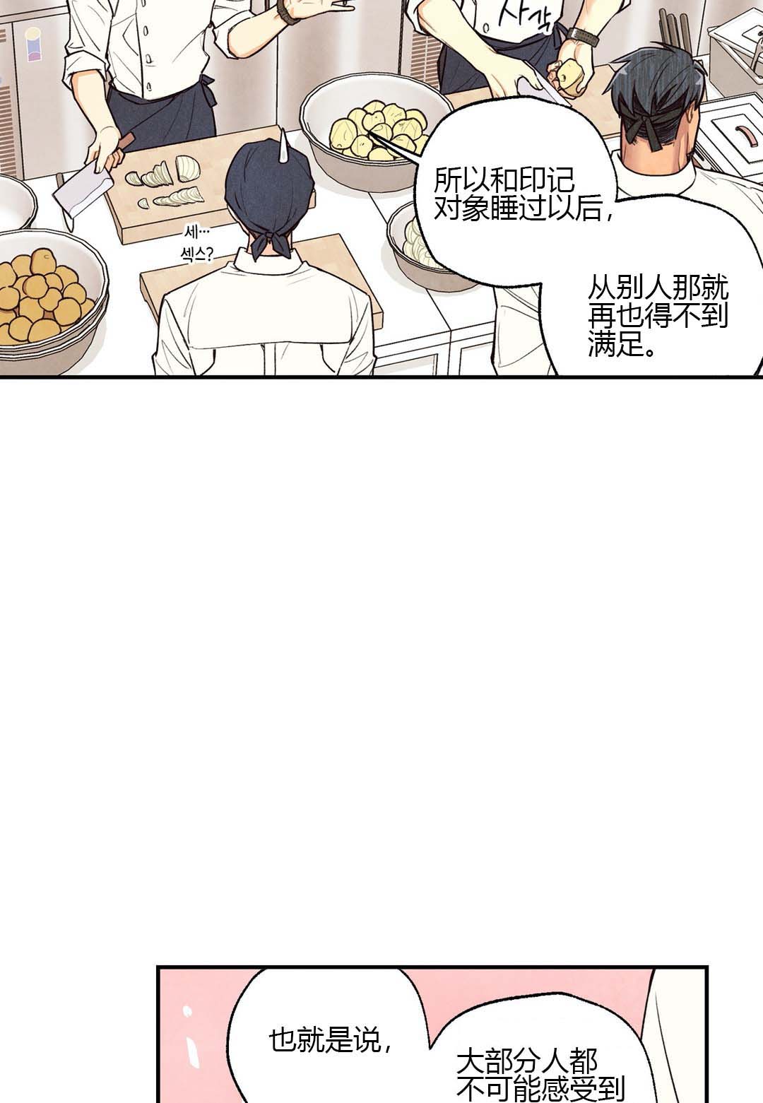 《偏偏》漫画最新章节第21话免费下拉式在线观看章节第【18】张图片