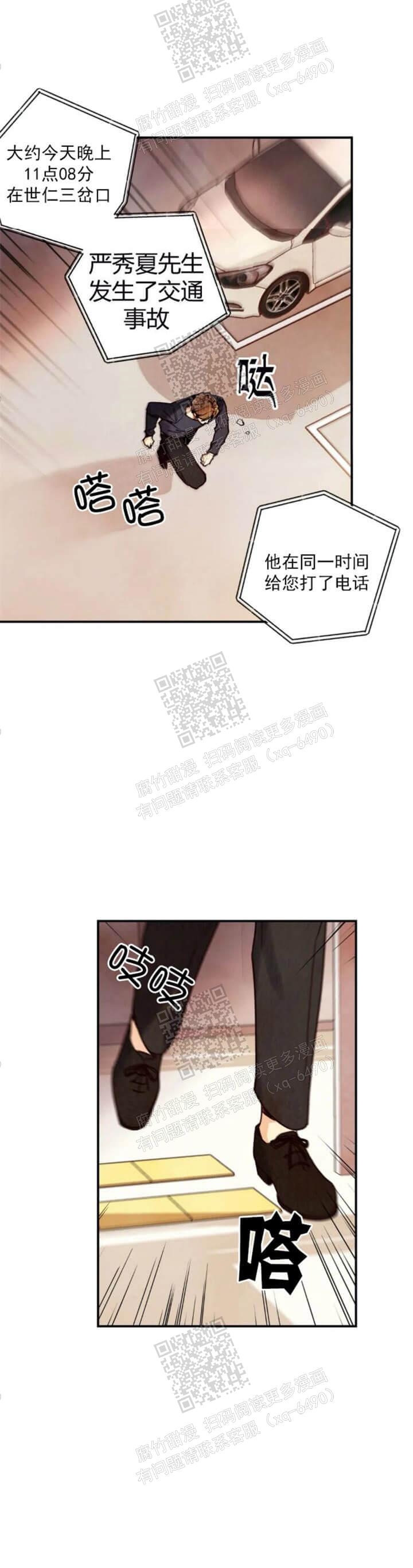 《偏偏》漫画最新章节第89话免费下拉式在线观看章节第【11】张图片