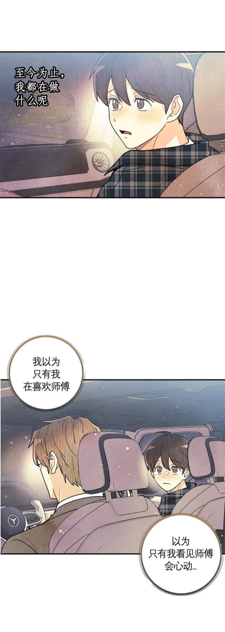 《偏偏》漫画最新章节第127话免费下拉式在线观看章节第【11】张图片