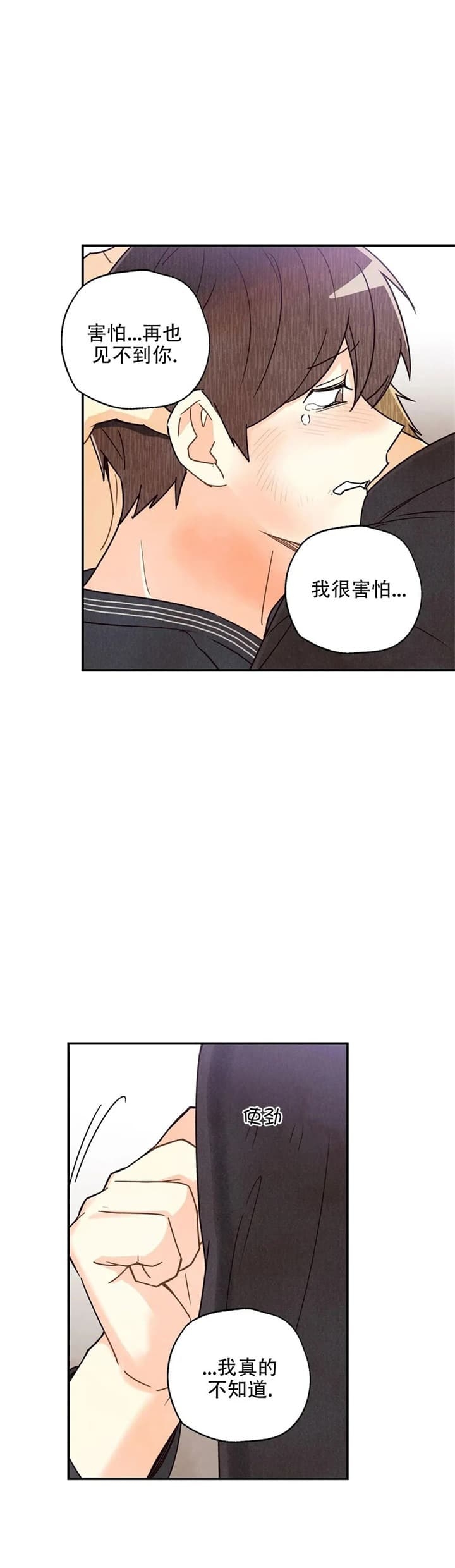 《偏偏》漫画最新章节第137话免费下拉式在线观看章节第【9】张图片