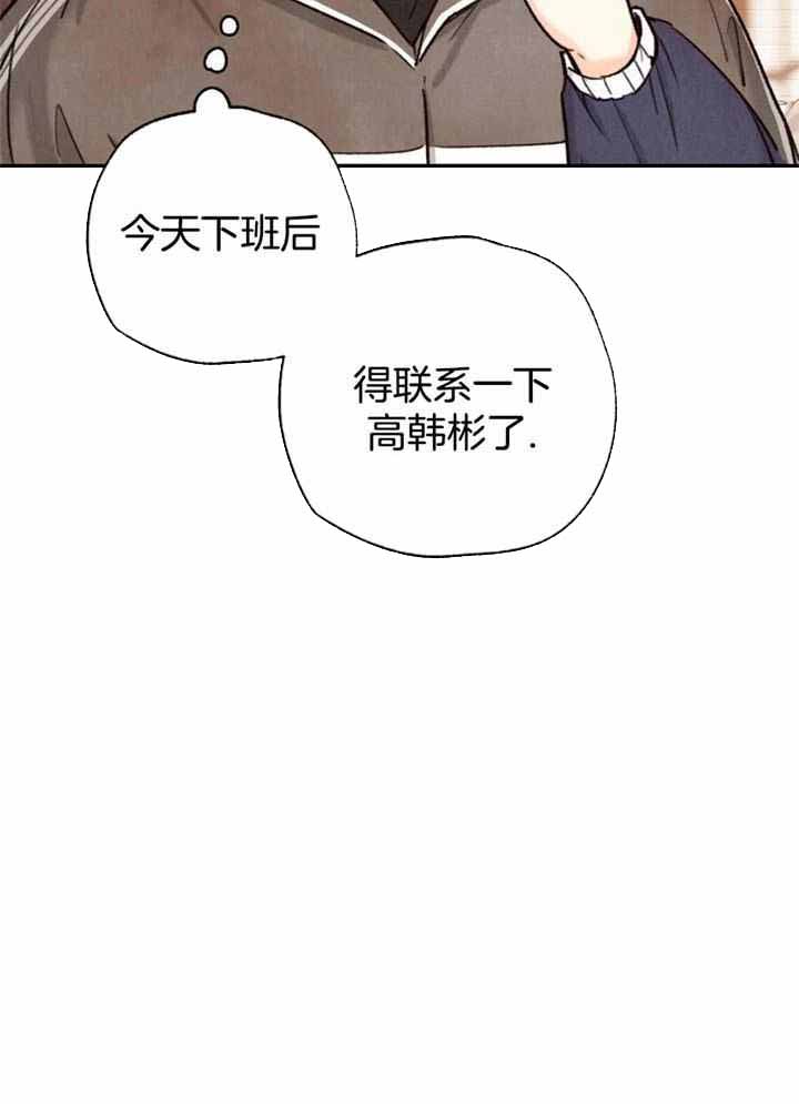 《偏偏》漫画最新章节第148话免费下拉式在线观看章节第【30】张图片