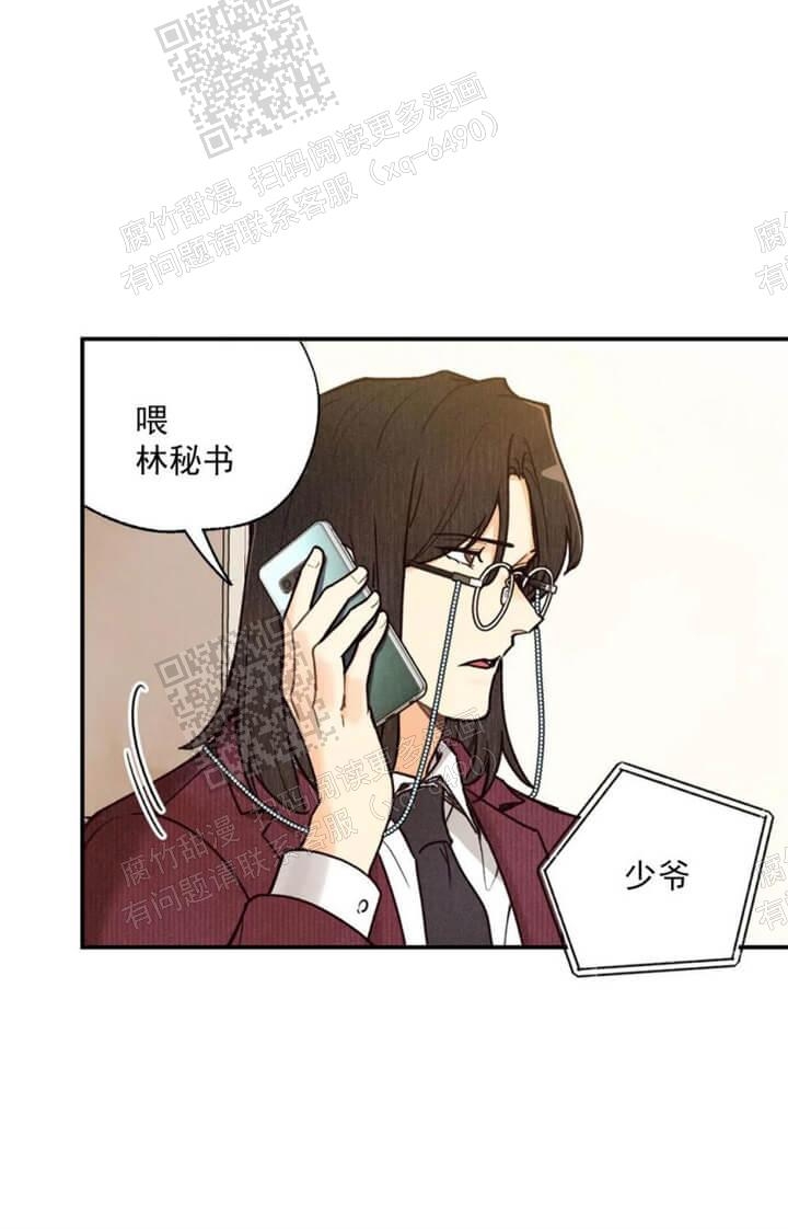 《偏偏》漫画最新章节第95话免费下拉式在线观看章节第【7】张图片