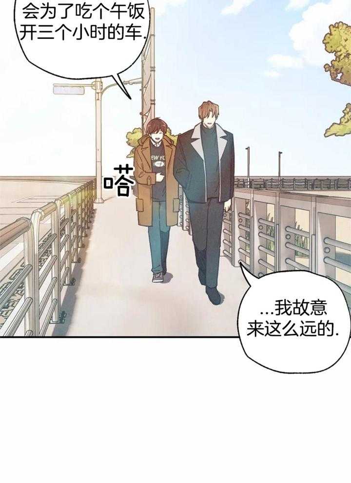 《偏偏》漫画最新章节第154话免费下拉式在线观看章节第【34】张图片