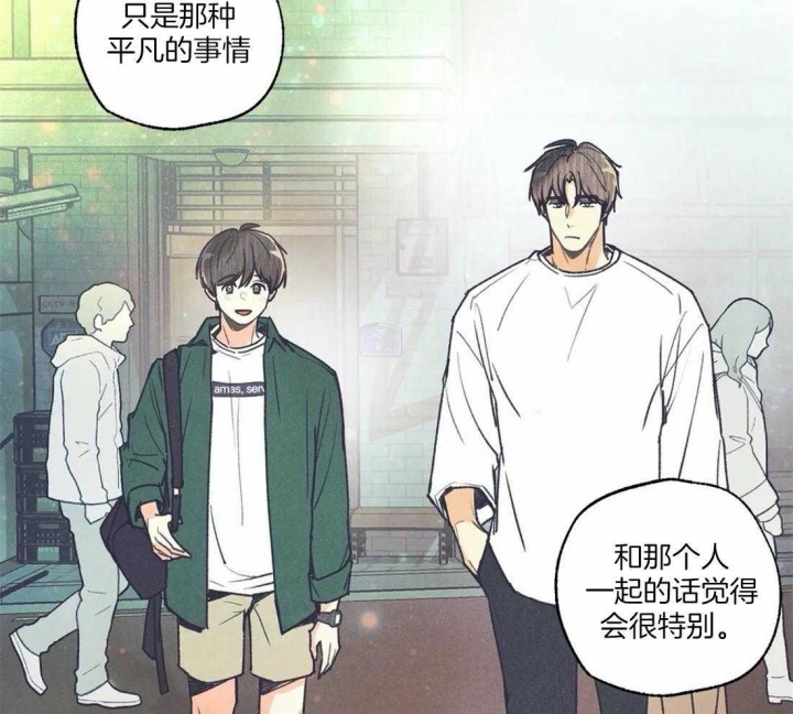 《偏偏》漫画最新章节第71话免费下拉式在线观看章节第【40】张图片